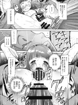 [○タ] こどもになれないあたしたち [DL版]_059