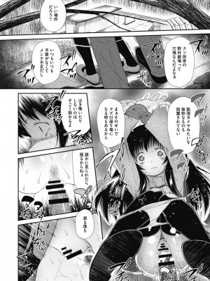[○タ] こどもになれないあたしたち [DL版]_106