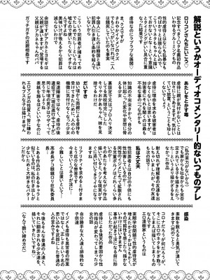 [○タ] こどもになれないあたしたち [DL版]_211