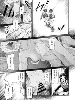 [○タ] こどもになれないあたしたち [DL版]_161