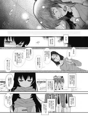 [○タ] こどもになれないあたしたち [DL版]_109
