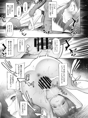 [○タ] こどもになれないあたしたち [DL版]_049