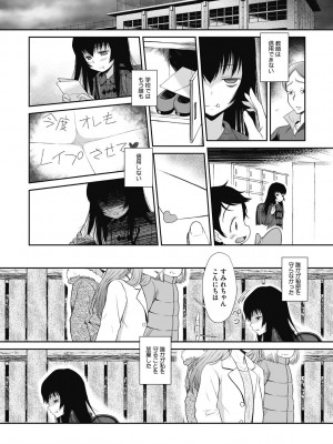 [○タ] こどもになれないあたしたち [DL版]_120