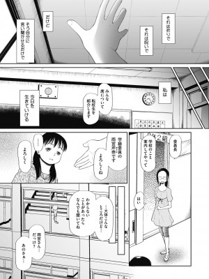 [○タ] こどもになれないあたしたち [DL版]_065