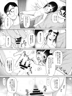 [○タ] こどもになれないあたしたち [DL版]_011