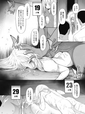 [○タ] こどもになれないあたしたち [DL版]_098