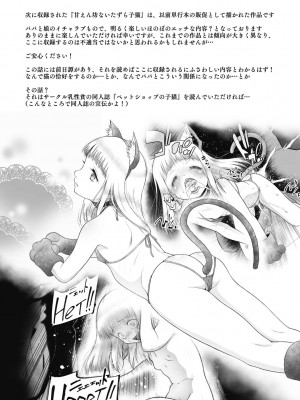 [○タ] こどもになれないあたしたち [DL版]_184