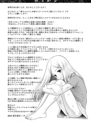 [○タ] こどもになれないあたしたち [DL版]_209