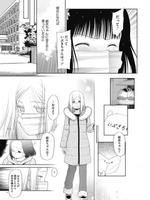 [○タ] こどもになれないあたしたち [DL版]_101
