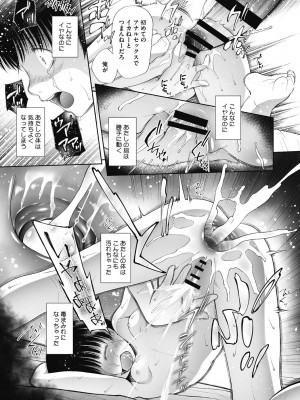 [○タ] こどもになれないあたしたち [DL版]_037