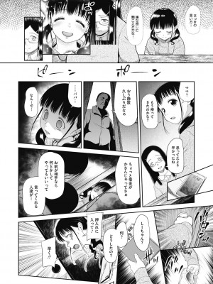 [○タ] こどもになれないあたしたち [DL版]_128