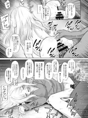 [○タ] こどもになれないあたしたち [DL版]_087