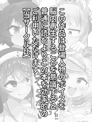 [わやわや (わや)] おねがいします!!一回だけでいいのでとりあえず嗅いでください 2 (ホロライブ) [中国翻訳] [DL版]_02