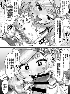 [わやわや (わや)] おねがいします!!一回だけでいいのでとりあえず嗅いでください 2 (ホロライブ) [中国翻訳] [DL版]_07