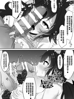 [わやわや (わや)] おねがいします!!一回だけでいいのでとりあえず嗅いでください 2 (ホロライブ) [中国翻訳] [DL版]_12