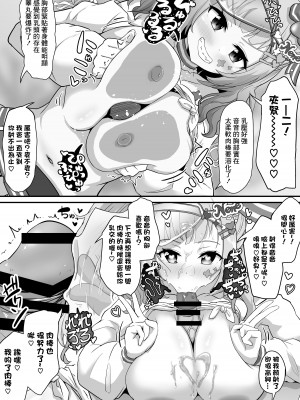 [わやわや (わや)] おねがいします!!一回だけでいいのでとりあえず嗅いでください 2 (ホロライブ) [中国翻訳] [DL版]_10