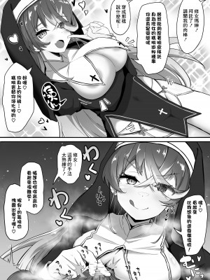 [わやわや (わや)] おねがいします!!一回だけでいいのでとりあえず嗅いでください 2 (ホロライブ) [中国翻訳] [DL版]_03