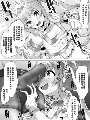 [わやわや (わや)] おねがいします!!一回だけでいいのでとりあえず嗅いでください 2 (ホロライブ) [中国翻訳] [DL版]_15