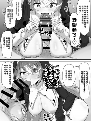 [わやわや (わや)] おねがいします!!一回だけでいいのでとりあえず嗅いでください 2 (ホロライブ) [中国翻訳] [DL版]_05