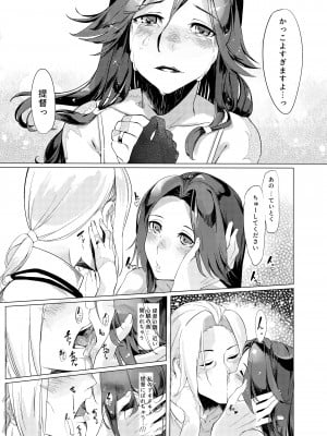 [ケーキひと切れ (IAPOC)] 伝わる速度は夏雲よりも (艦隊これくしょん -艦これ-) [DL版]_18