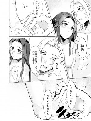 [ケーキひと切れ (IAPOC)] 伝わる速度は夏雲よりも (艦隊これくしょん -艦これ-) [DL版]_31
