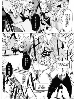 (C104) [ミッブリー (MIBRY)] PLAYTIME IS OVER GX + PREY TIME GX (遊☆戯☆王GX)_25
