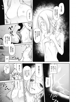 [○タ] つかいすておんなのこ [DL版]_029