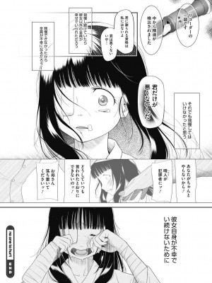 [○タ] つかいすておんなのこ [DL版]_062