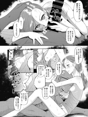 [○タ] つかいすておんなのこ [DL版]_066