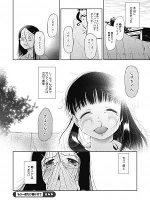 [○タ] つかいすておんなのこ [DL版]_102