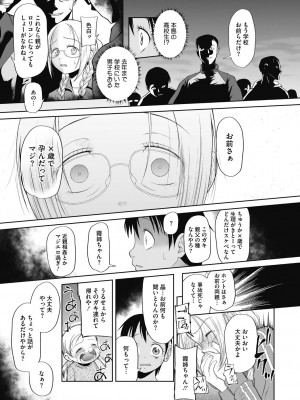[○タ] つかいすておんなのこ [DL版]_027