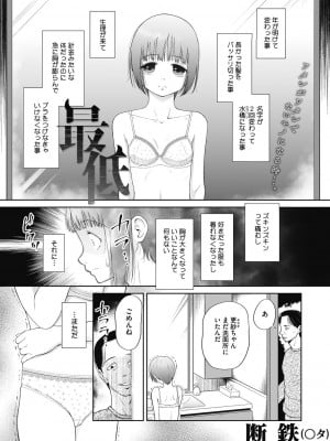 [○タ] つかいすておんなのこ [DL版]_003