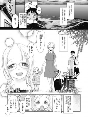 [○タ] つかいすておんなのこ [DL版]_023