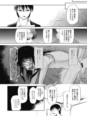 [○タ] つかいすておんなのこ [DL版]_060