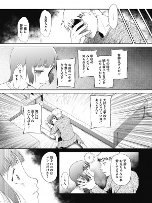[○タ] つかいすておんなのこ [DL版]_019