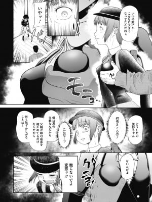 [○タ] つかいすておんなのこ [DL版]_008