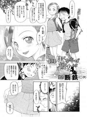 [○タ] つかいすておんなのこ [DL版]_063