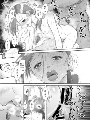 [○タ] つかいすておんなのこ [DL版]_077
