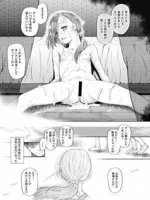 [○タ] つかいすておんなのこ [DL版]_081