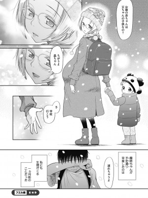 [○タ] つかいすておんなのこ [DL版]_042