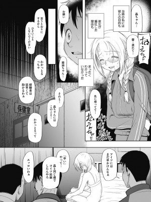 [○タ] つかいすておんなのこ [DL版]_028