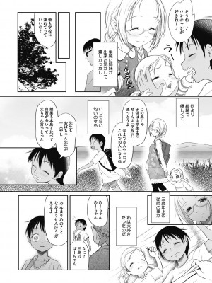 [○タ] つかいすておんなのこ [DL版]_024