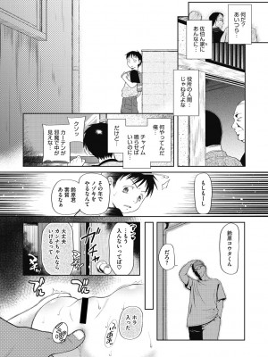 [○タ] つかいすておんなのこ [DL版]_070