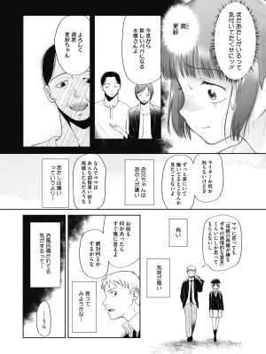 [○タ] つかいすておんなのこ [DL版]_004