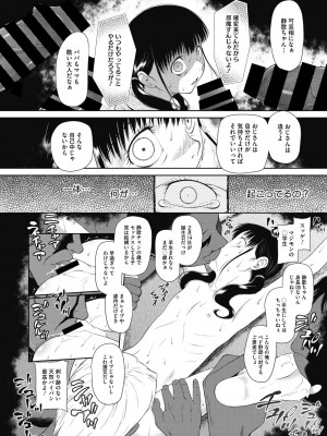 [○タ] つかいすておんなのこ [DL版]_090
