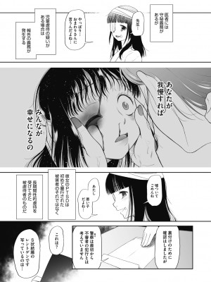 [○タ] つかいすておんなのこ [DL版]_061