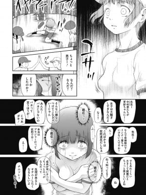 [○タ] つかいすておんなのこ [DL版]_006