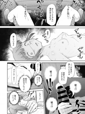 [○タ] つかいすておんなのこ [DL版]_012