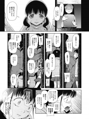 [○タ] つかいすておんなのこ [DL版]_089