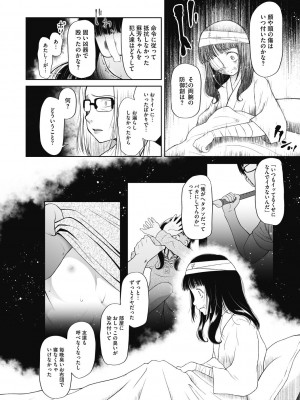 [○タ] つかいすておんなのこ [DL版]_058
